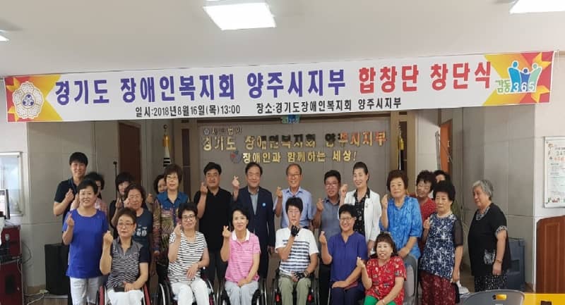 (사)경기도장애인복지회 이미지