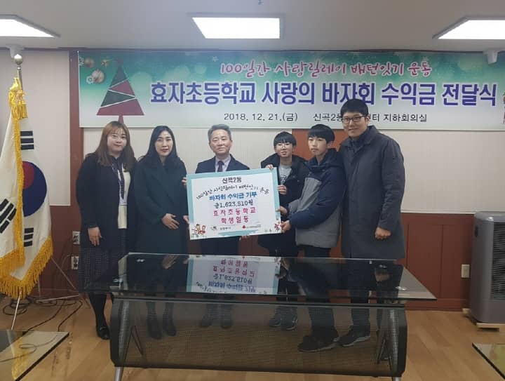 의정부효자초등학교 이미지