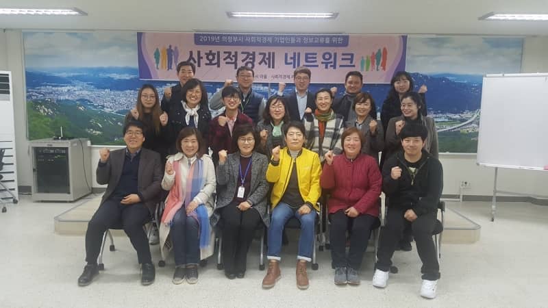 경기북부사회적경제네트워크 이미지